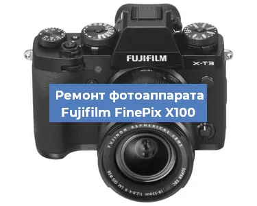 Замена вспышки на фотоаппарате Fujifilm FinePix X100 в Воронеже